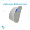 مسند ظهر طويل طبى ميمورى فوم
