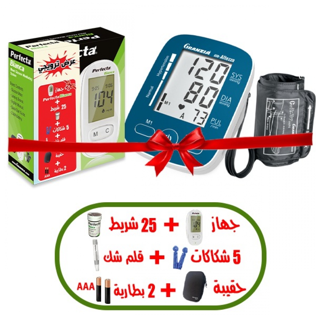 عرض جهاز قياس السكر PERFECTA BIANCA + جهاز قياس الضغط USB ALTEZZA